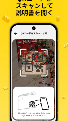 LEGO® Builder - 3Dビルドガイド screenshot