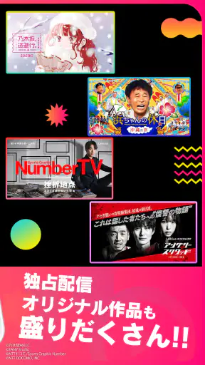 Lemino（レミノ）映画やドラマ、アニメなどの動画が見放題 screenshot
