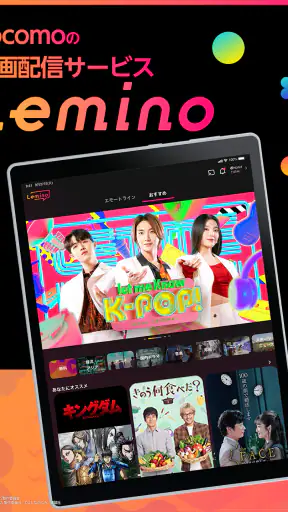 Lemino（レミノ）映画やドラマ、アニメなどの動画が見放題 screenshot