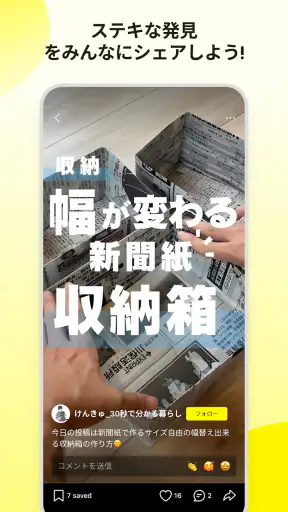 Lemon8 - ライフスタイル情報アプリ screenshot
