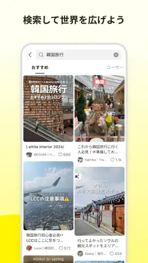Lemon8 - ライフスタイル情報アプリ screenshot