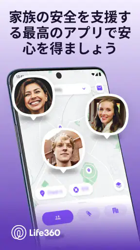 Life360－位置情報の共有 screenshot