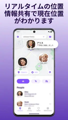 Life360－位置情報の共有 screenshot