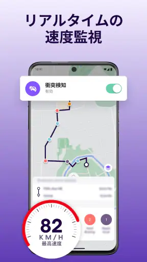 Life360－位置情報の共有 screenshot