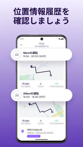 Life360－位置情報の共有 screenshot