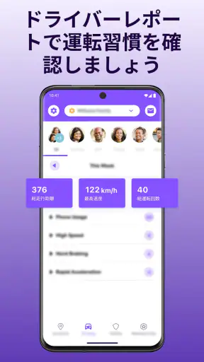 Life360－位置情報の共有 screenshot