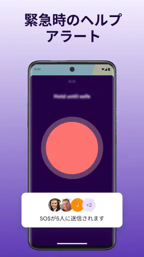 Life360－位置情報の共有 screenshot