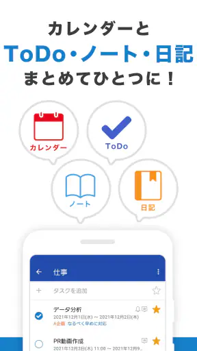 Lifebear カレンダーアプリ・スケジュール帳＆日記 screenshot