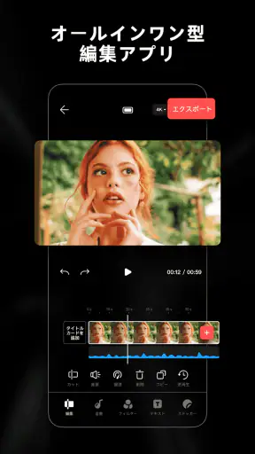 LightCut - 動画編集アプリ screenshot