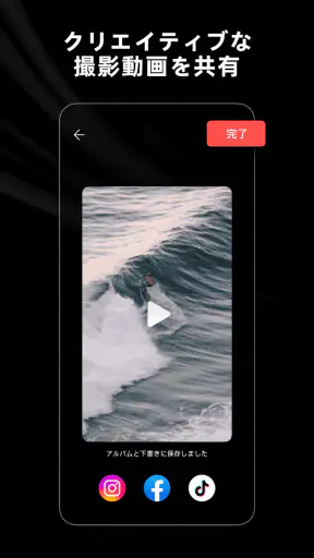 LightCut - 動画編集アプリ screenshot
