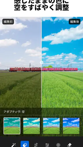 Lightroom：写真＆動画エディター・写真映像編集 screenshot