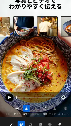 Lightroom：写真＆動画エディター・写真映像編集 screenshot
