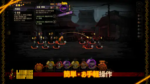 Limbus Company screenshot