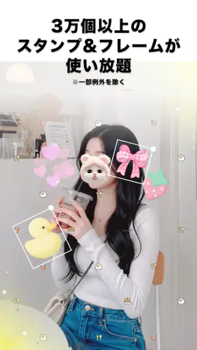 LINE Camera - 写真編集 ＆ オシャレ加工 screenshot
