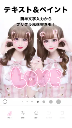 LINE Camera - 写真編集 ＆ オシャレ加工 screenshot