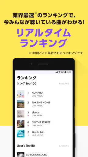 LINE MUSIC 音楽はラインミュージック screenshot