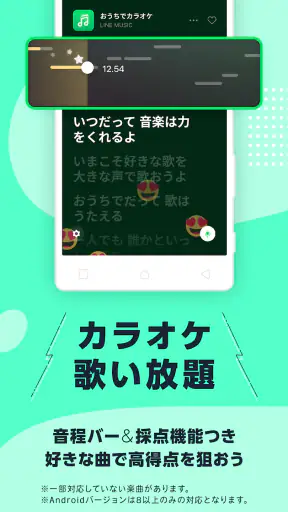 LINE MUSIC 音楽はラインミュージック screenshot