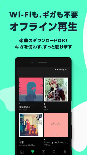 LINE MUSIC 音楽はラインミュージック screenshot