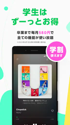 LINE MUSIC 音楽はラインミュージック screenshot