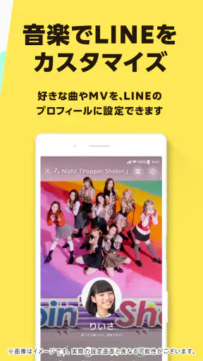 LINE MUSIC 音楽はラインミュージック screenshot