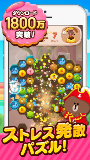LINE POP2 - 簡単マッチ3パズルゲーム screenshot