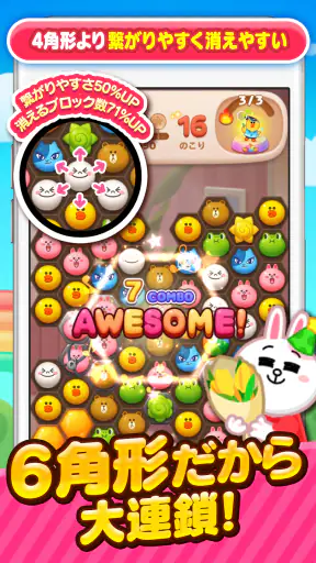 LINE POP2 - 簡単マッチ3パズルゲーム screenshot