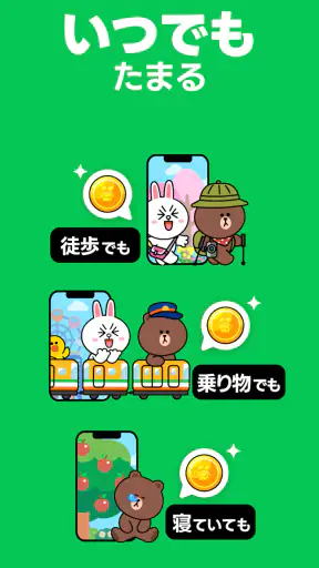 LINE WALK screenshot