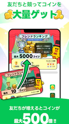LINE WALK screenshot