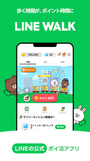 LINE WALK screenshot