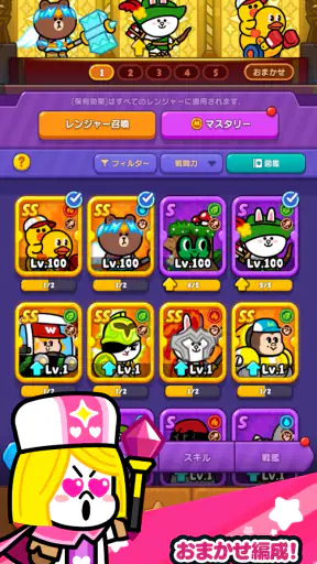 LINE おまかせレンジャー screenshot