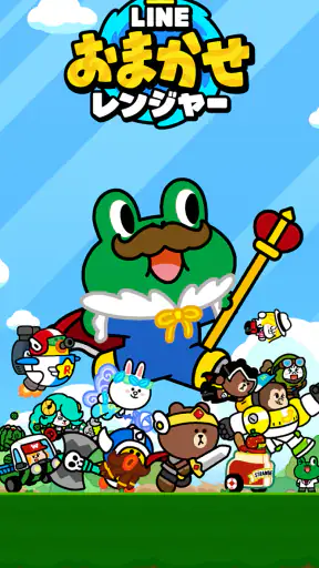 LINE おまかせレンジャー screenshot
