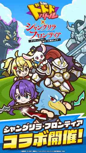 LINE ドドドバトル/押し寄せる！ドドドな爽快感 screenshot