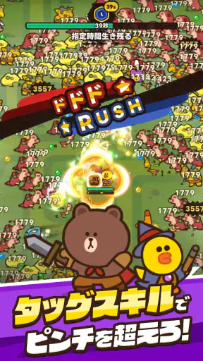 LINE ドドドバトル/押し寄せる！ドドドな爽快感 screenshot