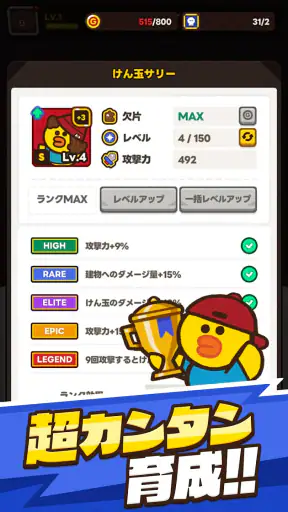 LINE ドドドバトル/押し寄せる！ドドドな爽快感 screenshot