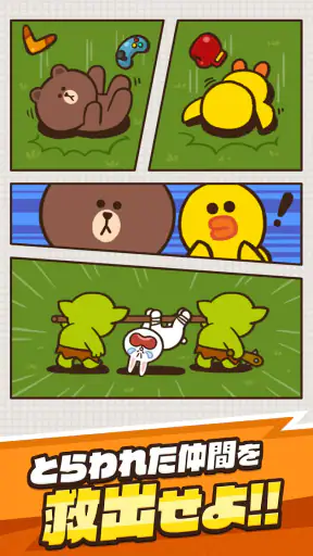 LINE ドドドバトル/押し寄せる！ドドドな爽快感 screenshot