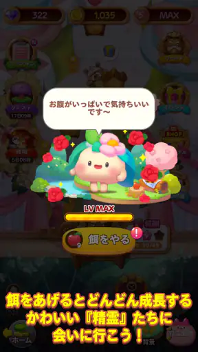LINE パズル タンタン screenshot