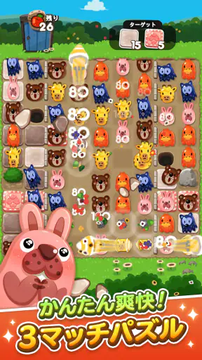 LINE ポコポコ~かわいい動物たちの爽快3マッチパズル~ screenshot