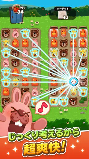 LINE ポコポコ~かわいい動物たちの爽快3マッチパズル~ screenshot