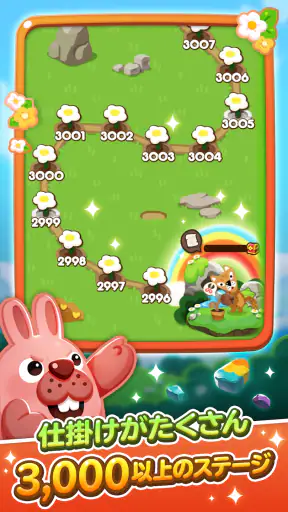 LINE ポコポコ~かわいい動物たちの爽快3マッチパズル~ screenshot