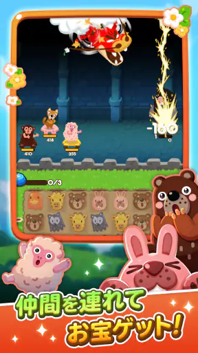 LINE ポコポコ~かわいい動物たちの爽快3マッチパズル~ screenshot