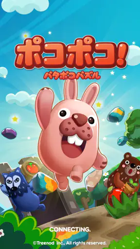 LINE ポコポコ~かわいい動物たちの爽快3マッチパズル~ screenshot