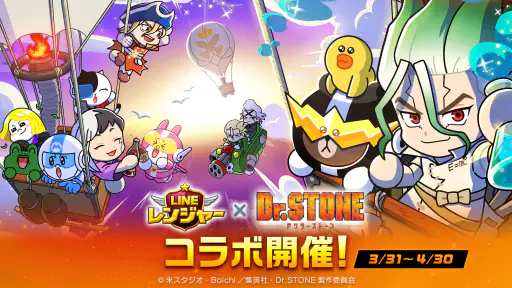 LINE レンジャー×「銀魂」コラボ screenshot
