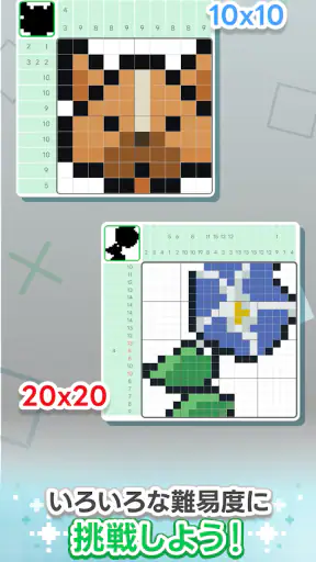 LINE ロジック screenshot