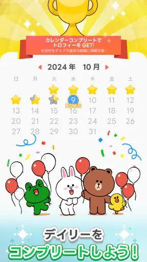 LINE ロジック screenshot