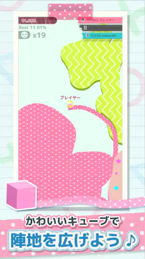 LINE：Paper.io screenshot