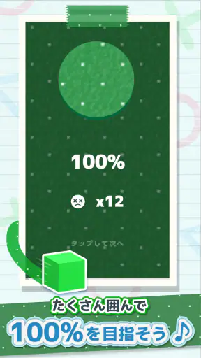 LINE：Paper.io screenshot