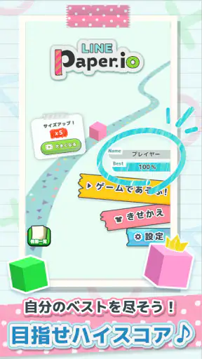 LINE：Paper.io screenshot