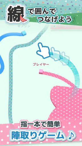 LINE：Paper.io screenshot