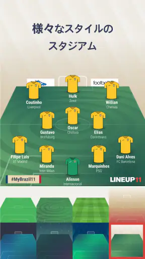 LINEUP11: サッカーラインナップ screenshot
