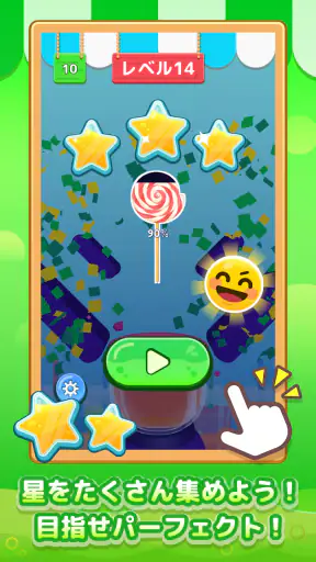 LINE：グッドスライス screenshot